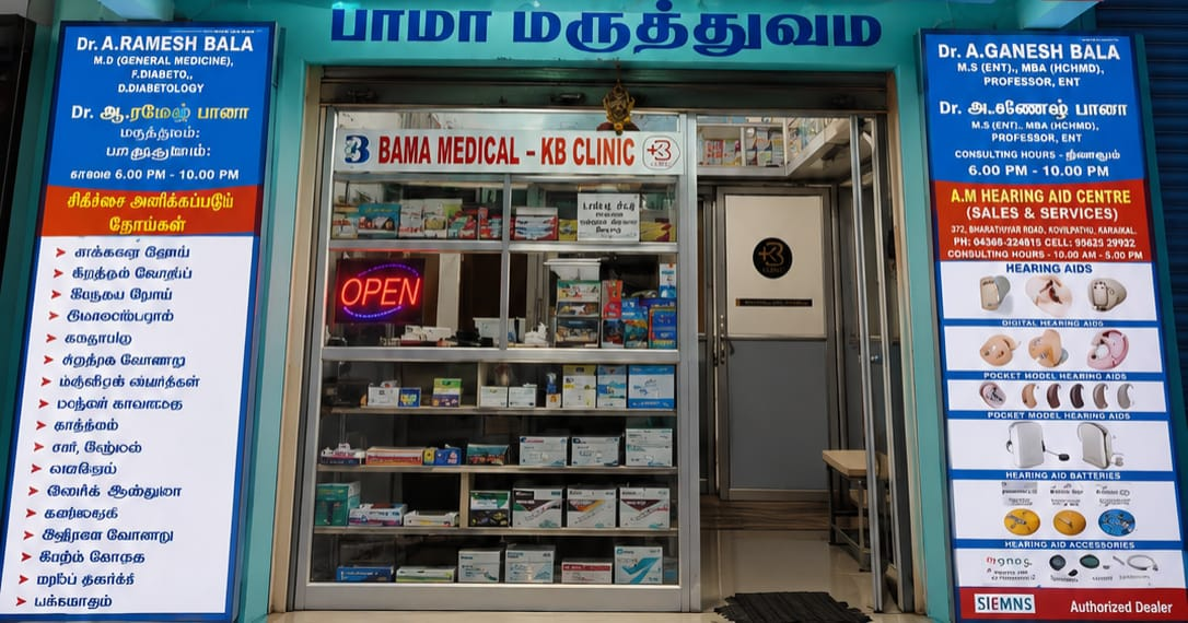 Bama Medicals – On-site Pharmacy at KB Clinic Karaikal