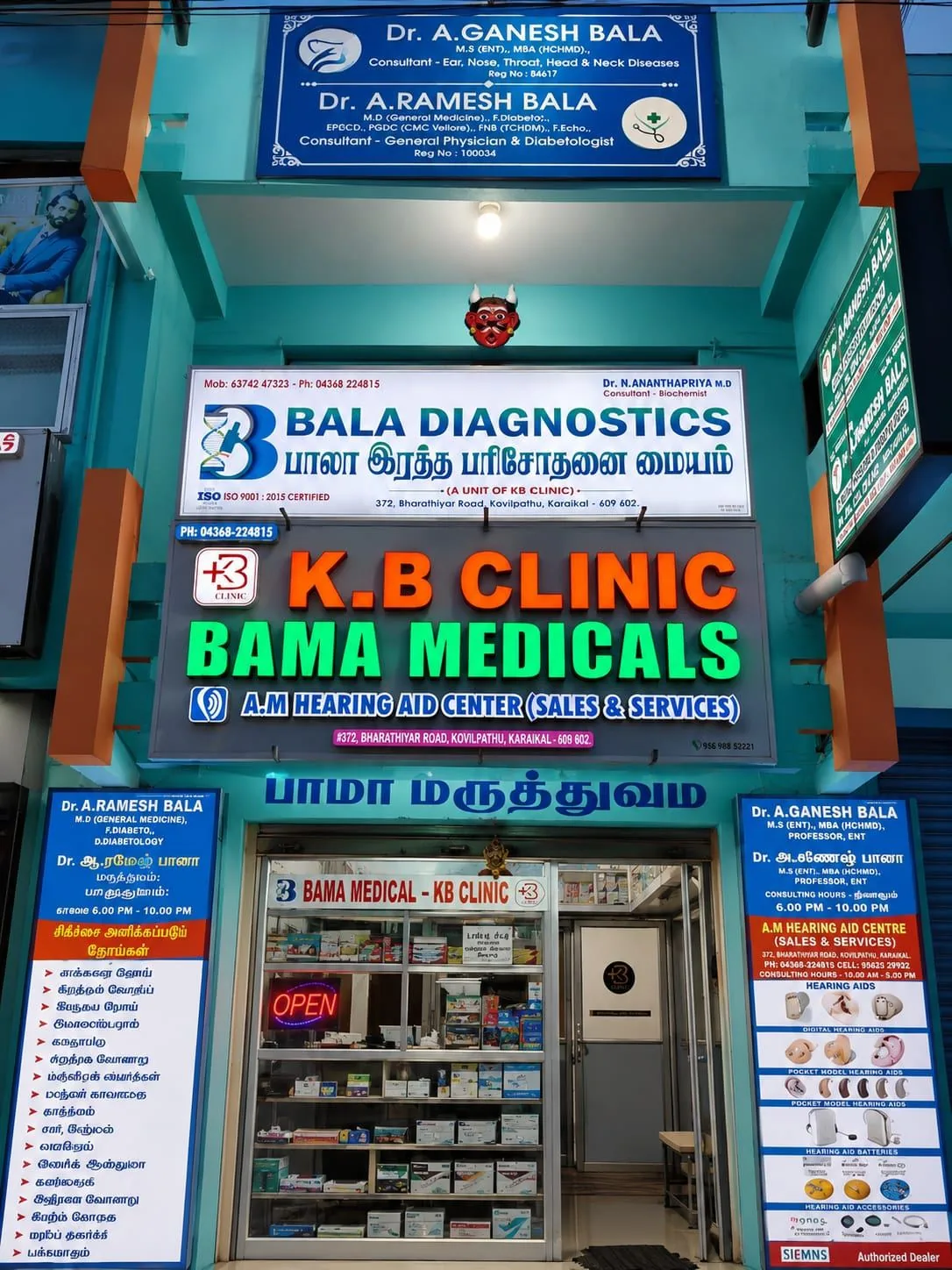 KB Clinic Karaikal - ISO Certified Multi-Specialty Clinic